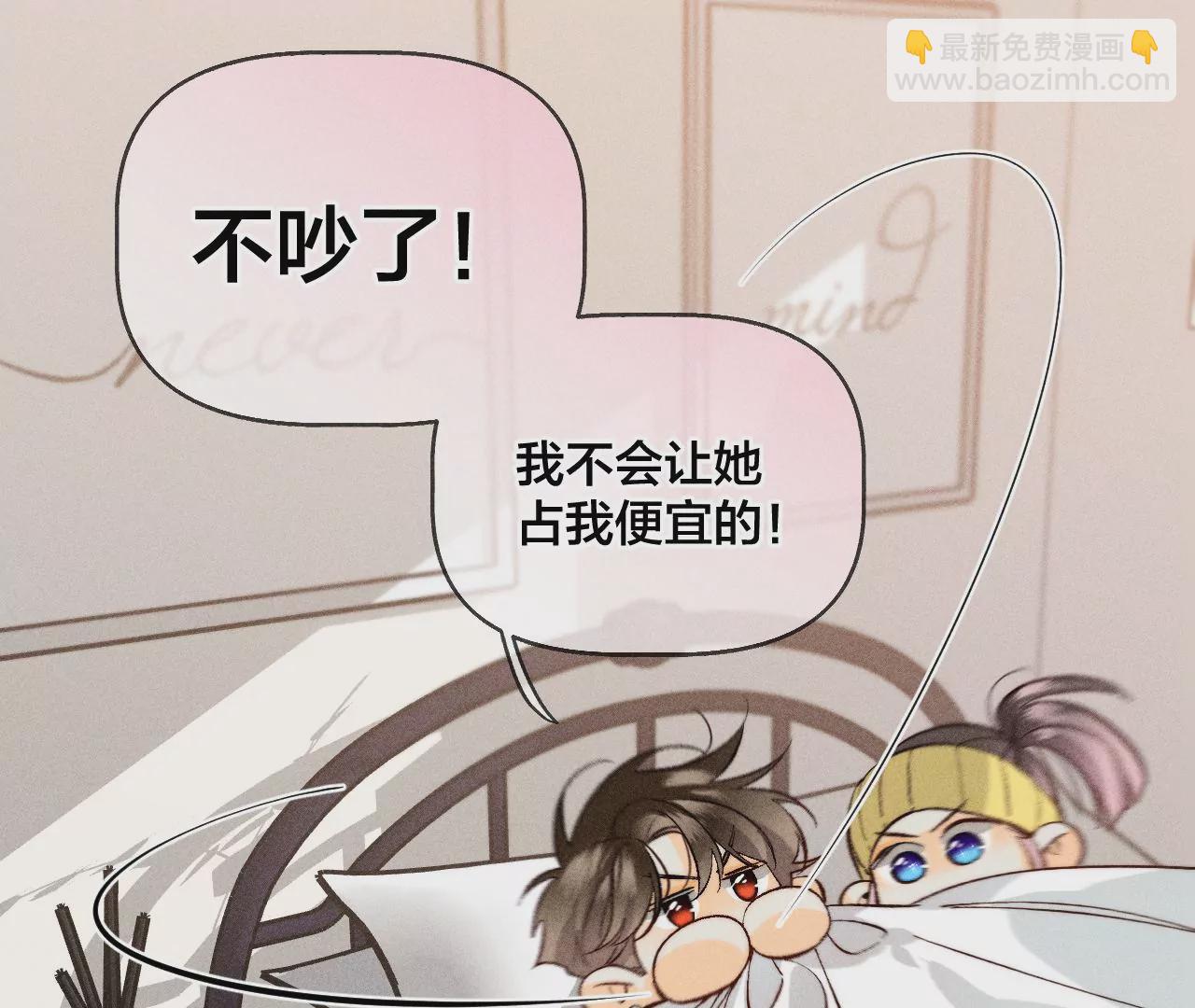 男友半糖半鹽 - 第57話 想跟我哥結婚嗎？(2/3) - 7