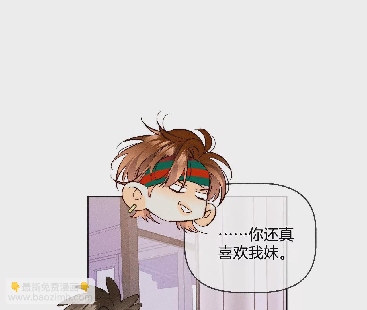 男友半糖半鹽 - 第57話 想跟我哥結婚嗎？(2/3) - 1