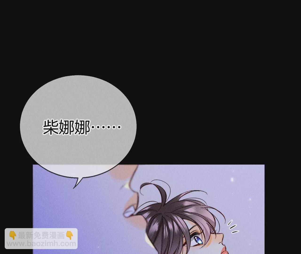 男友半糖半鹽 - 第57話 想跟我哥結婚嗎？(2/3) - 3