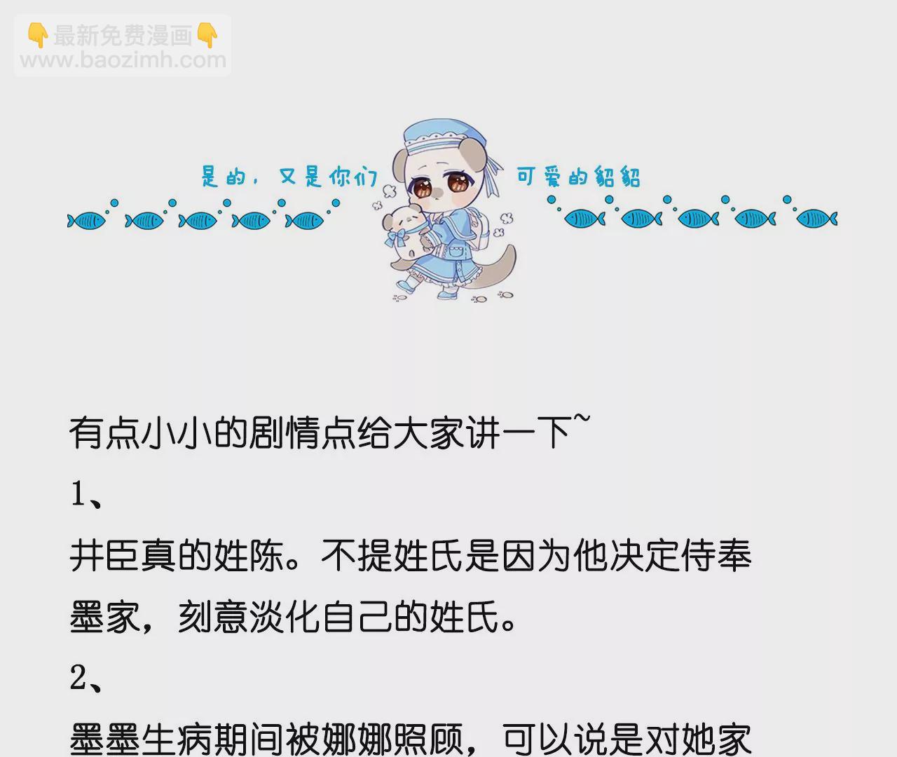 男友半糖半鹽 - 第57話 想跟我哥結婚嗎？(2/3) - 3