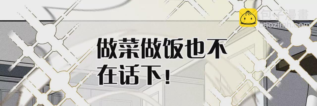 男友半糖半鹽 - 春節番外 - 2