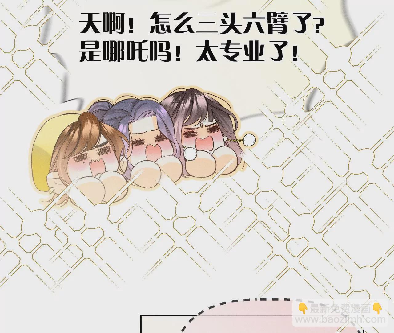 男友半糖半鹽 - 春節番外 - 4