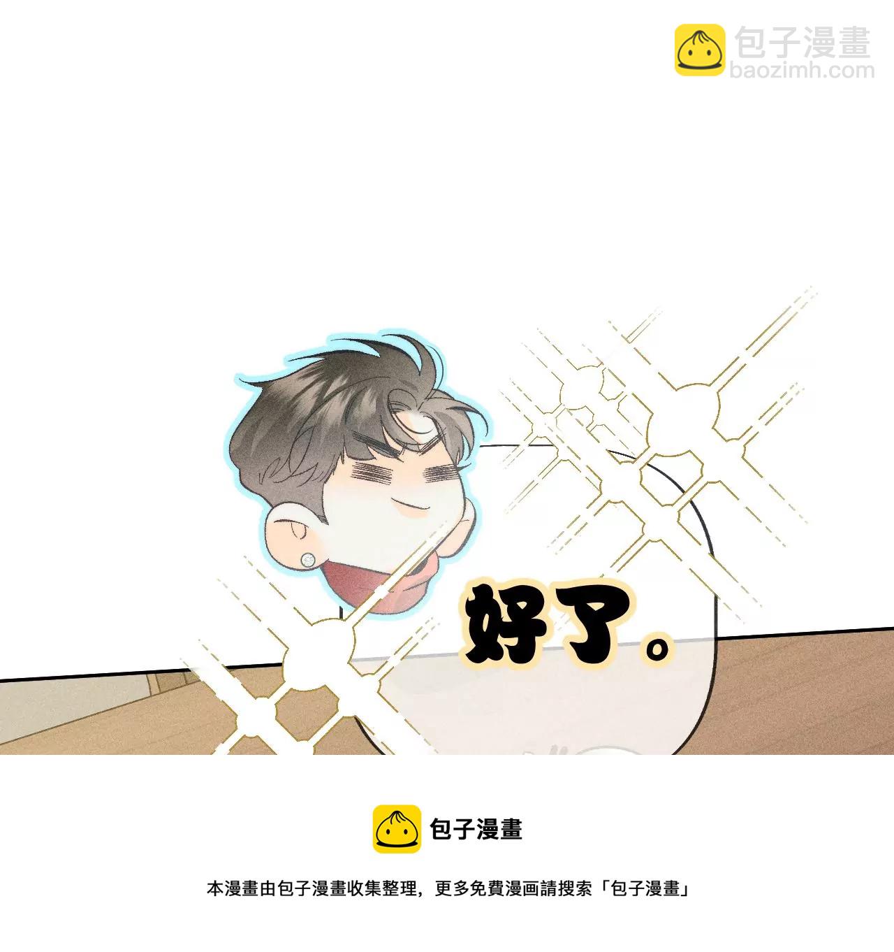 男友半糖半鹽 - 春節番外 - 7