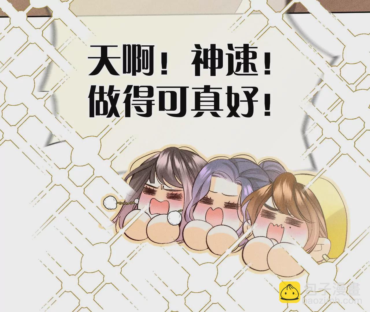 男友半糖半鹽 - 春節番外 - 2