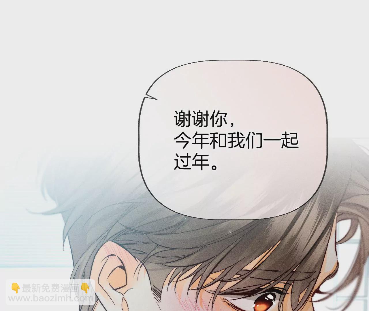 男友半糖半鹽 - 春節番外 - 2