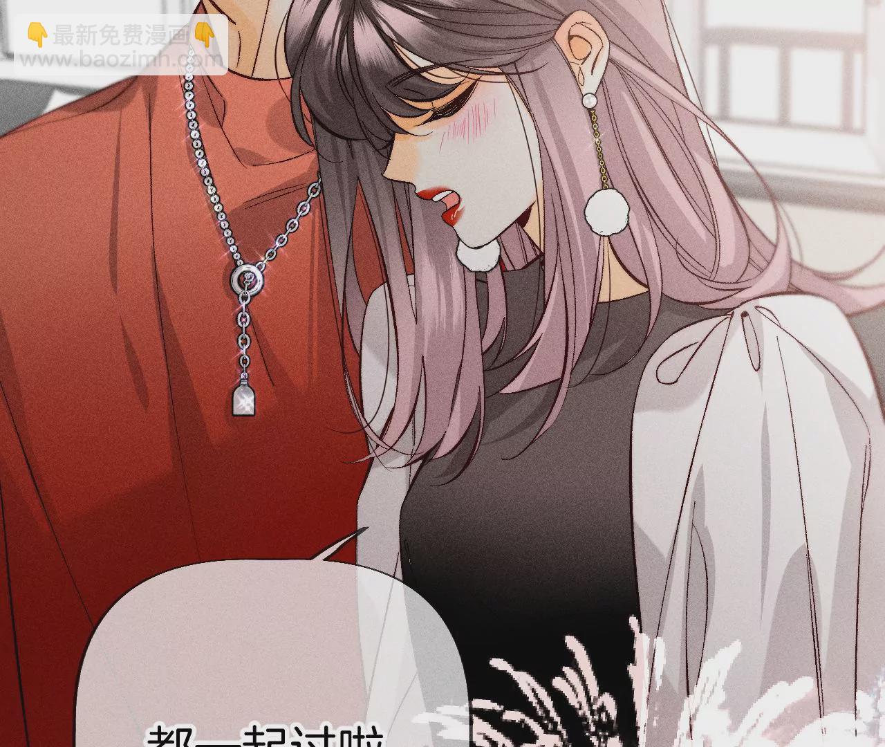 男友半糖半鹽 - 春節番外 - 3