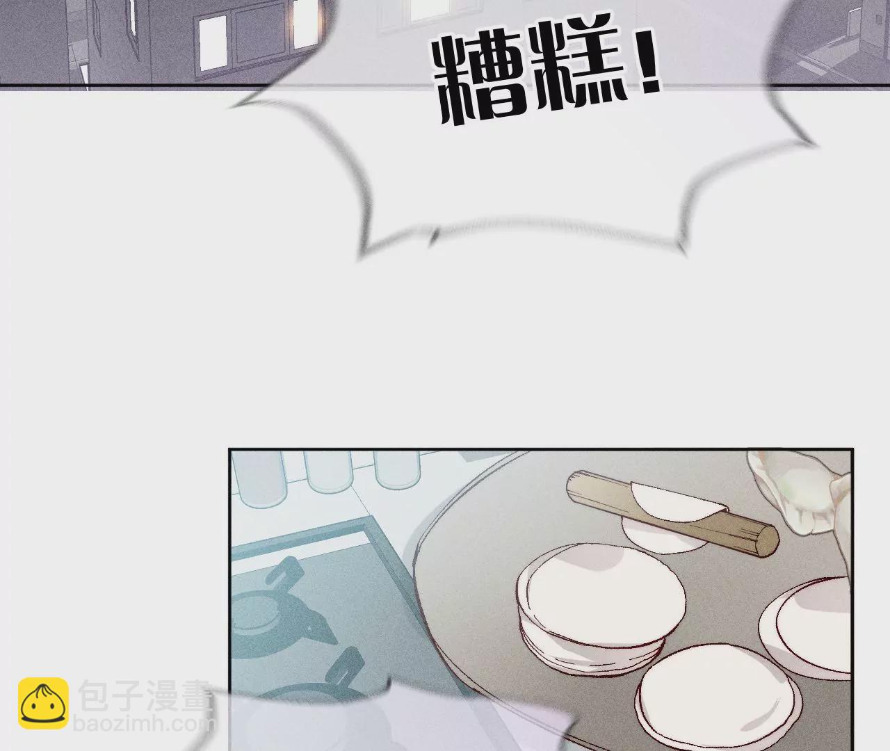 男友半糖半鹽 - 春節番外 - 4