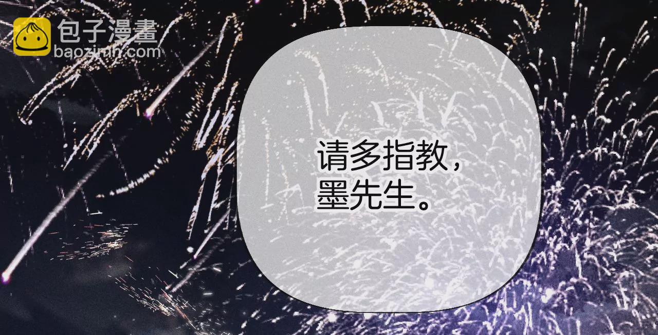 男友半糖半鹽 - 春節番外 - 5