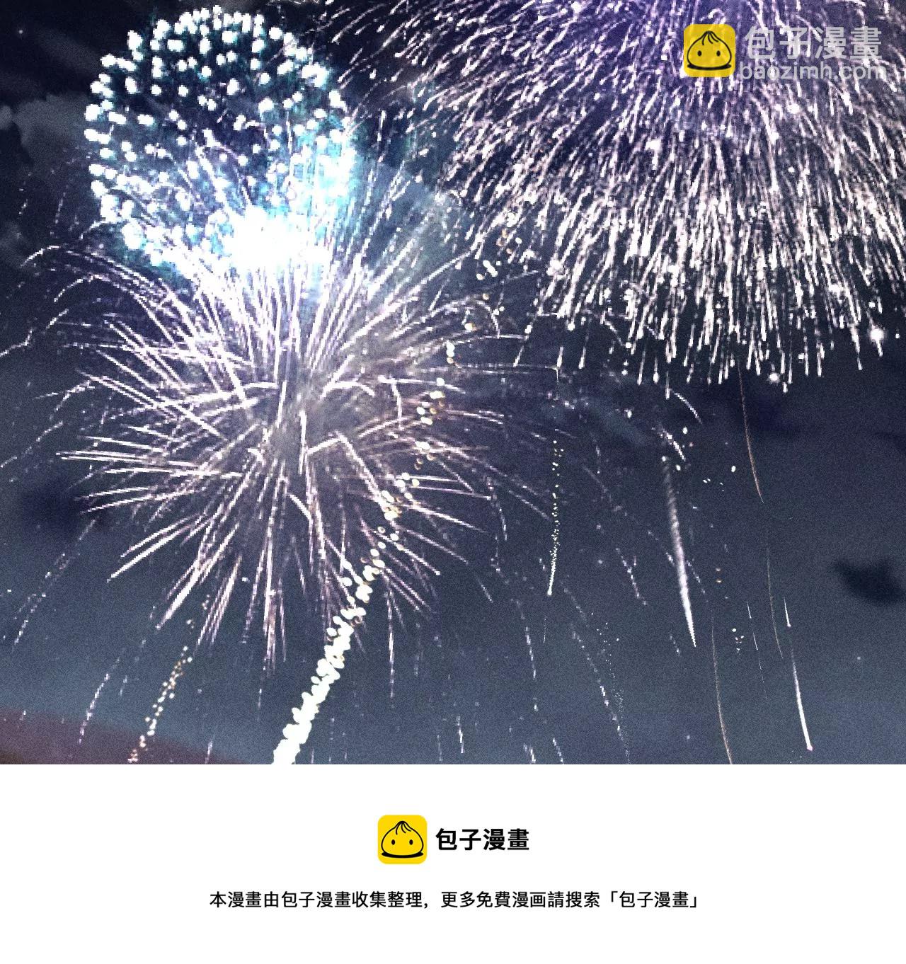 男友半糖半鹽 - 春節番外 - 6