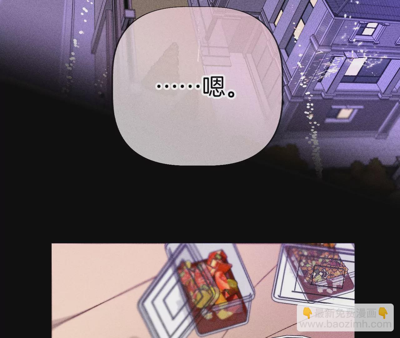 男友半糖半鹽 - 春節番外 - 1