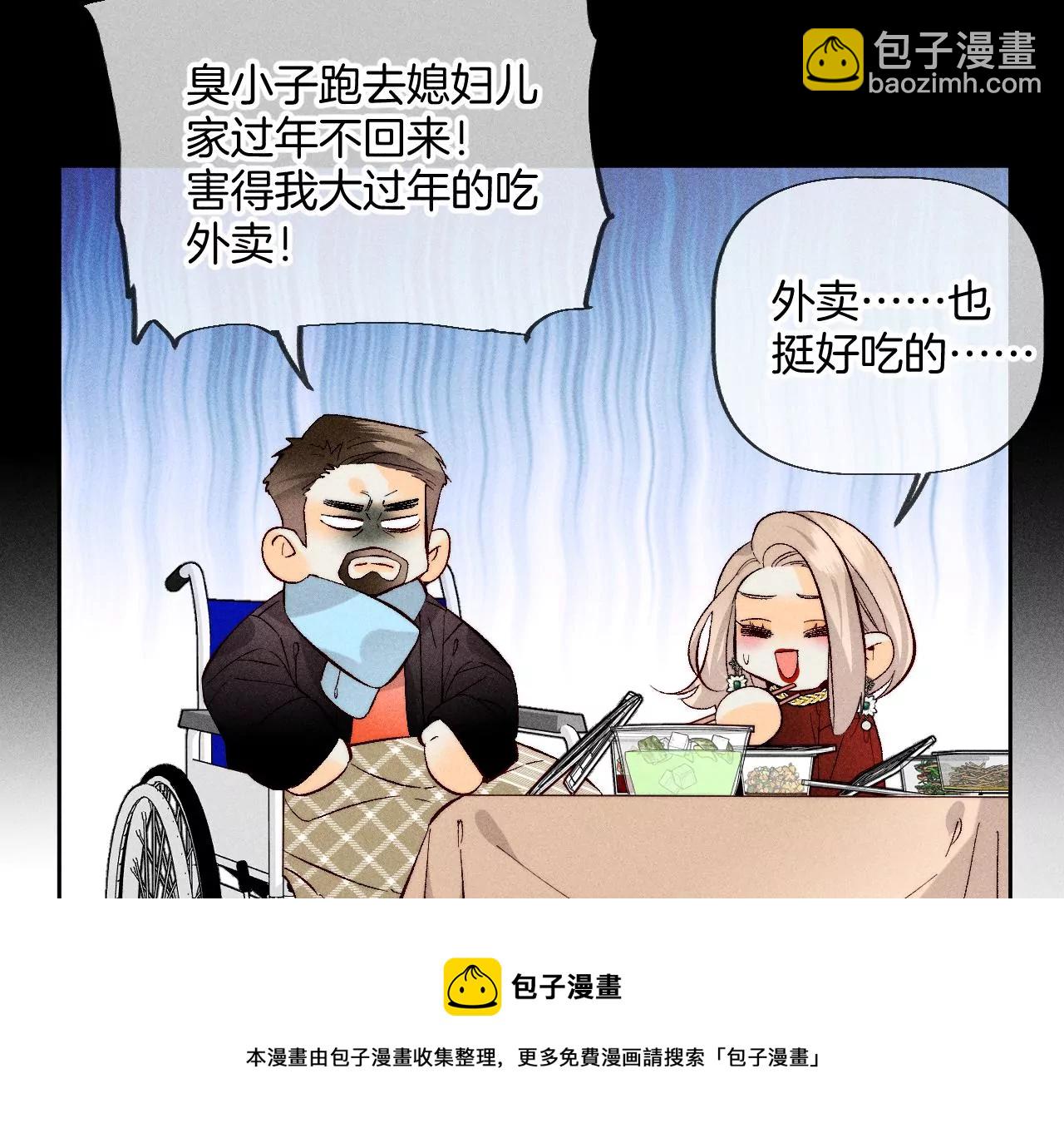 男友半糖半鹽 - 春節番外 - 3