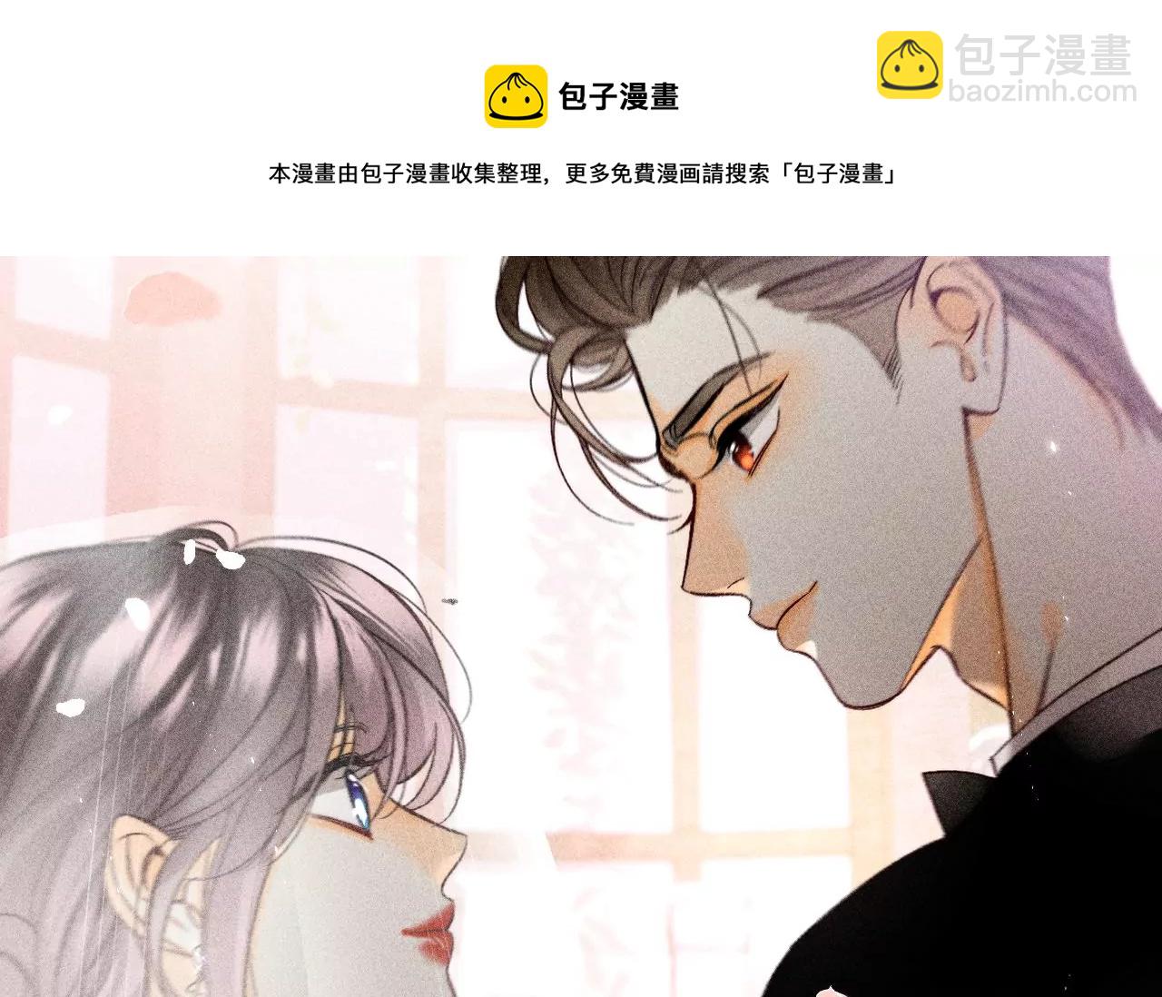 男友半糖半鹽 - 第65話 同牀異夢(1/2) - 5