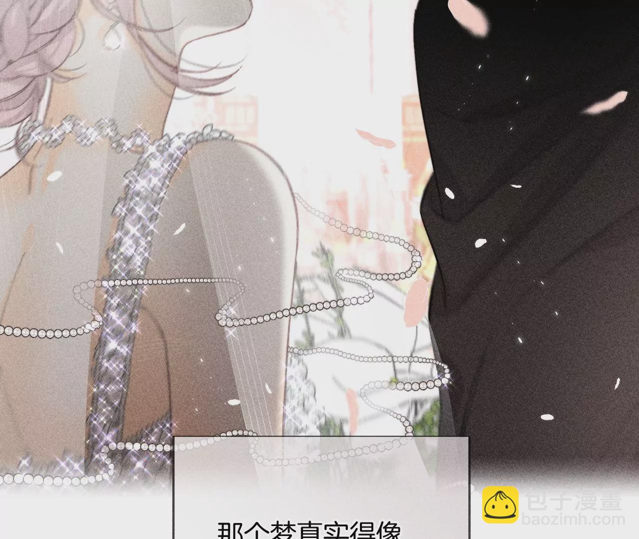 男友半糖半鹽 - 第65話 同牀異夢(1/2) - 6