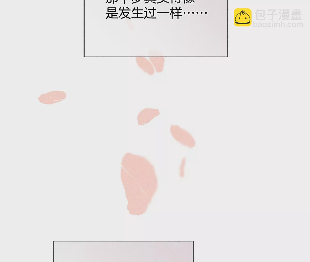 男友半糖半鹽 - 第65話 同牀異夢(1/2) - 7