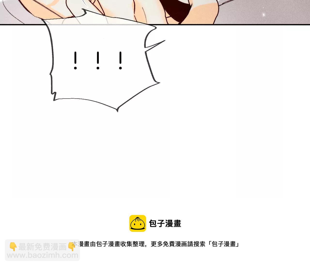 男友半糖半鹽 - 第65話 同牀異夢(1/2) - 5