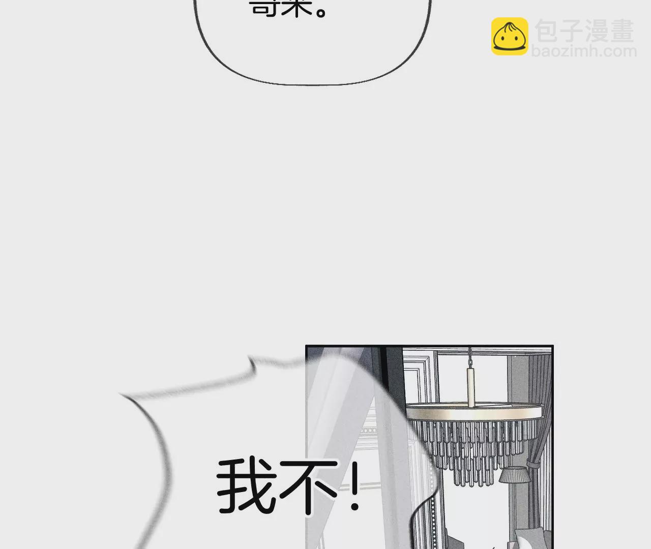 男友半糖半鹽 - 第65話 同牀異夢(1/2) - 8