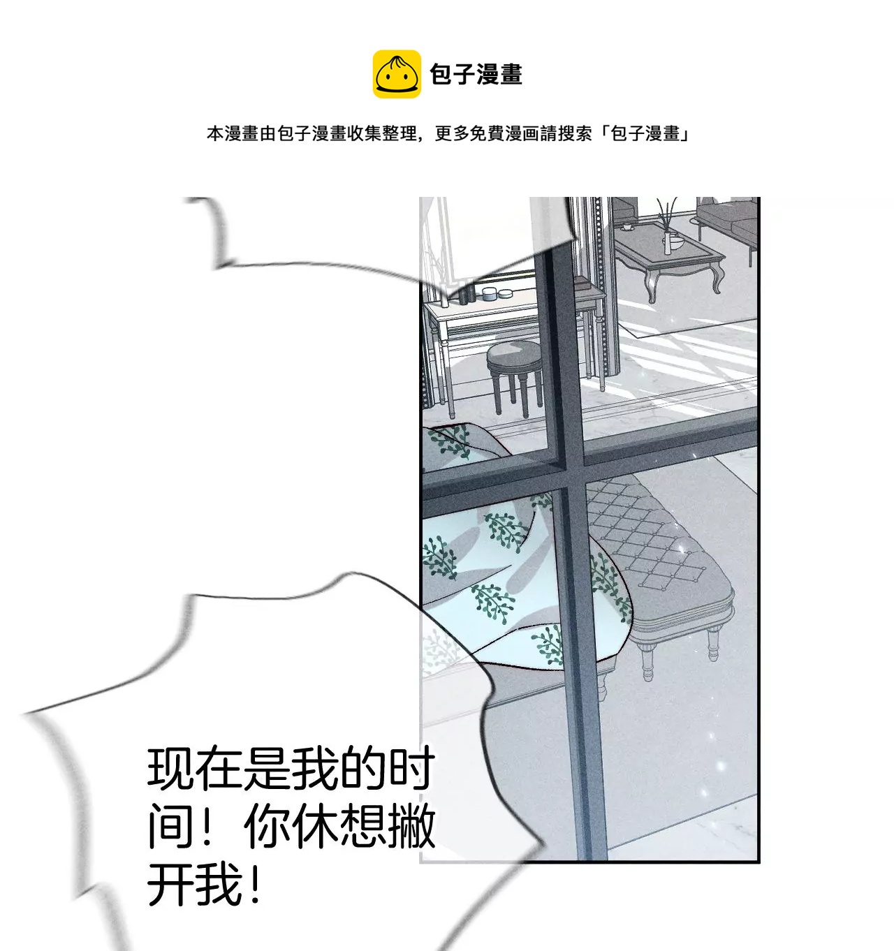 男友半糖半鹽 - 第65話 同牀異夢(1/2) - 1