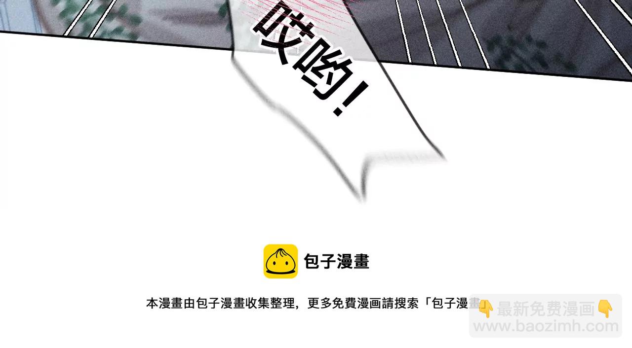 男友半糖半鹽 - 第65話 同牀異夢(1/2) - 1