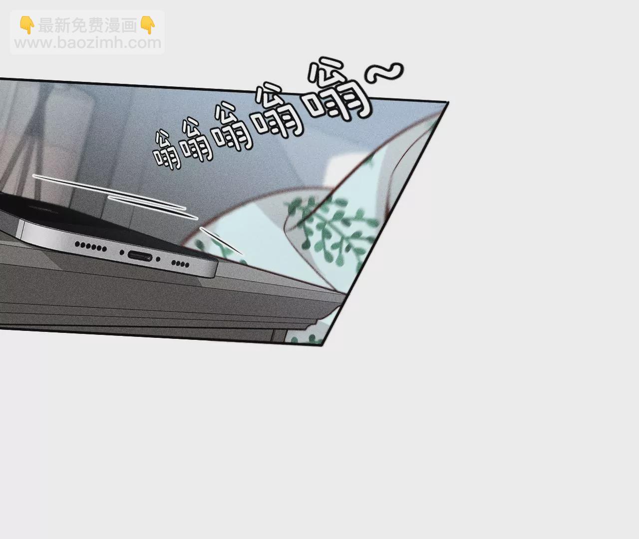 男友半糖半鹽 - 第65話 同牀異夢(1/2) - 2