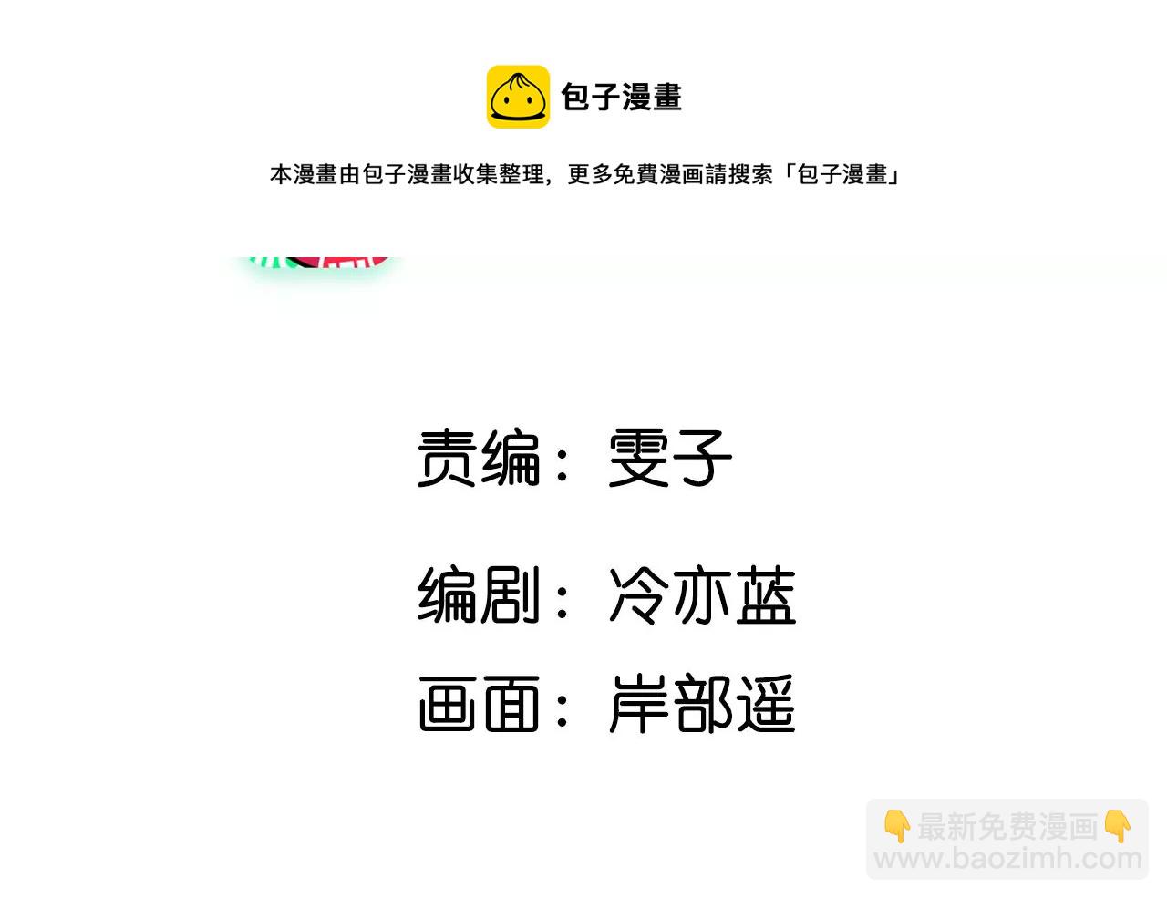 男友半糖半鹽 - 第65話 同牀異夢(1/2) - 5