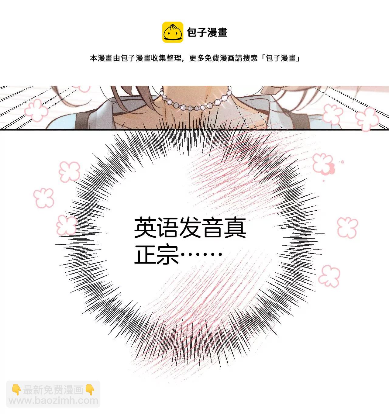 男友半糖半鹽 - 第65話 同牀異夢(2/2) - 3