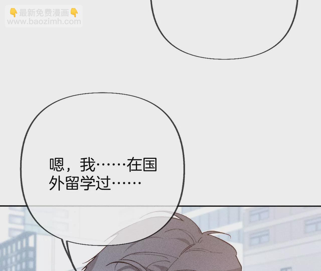 男友半糖半鹽 - 第65話 同牀異夢(2/2) - 2