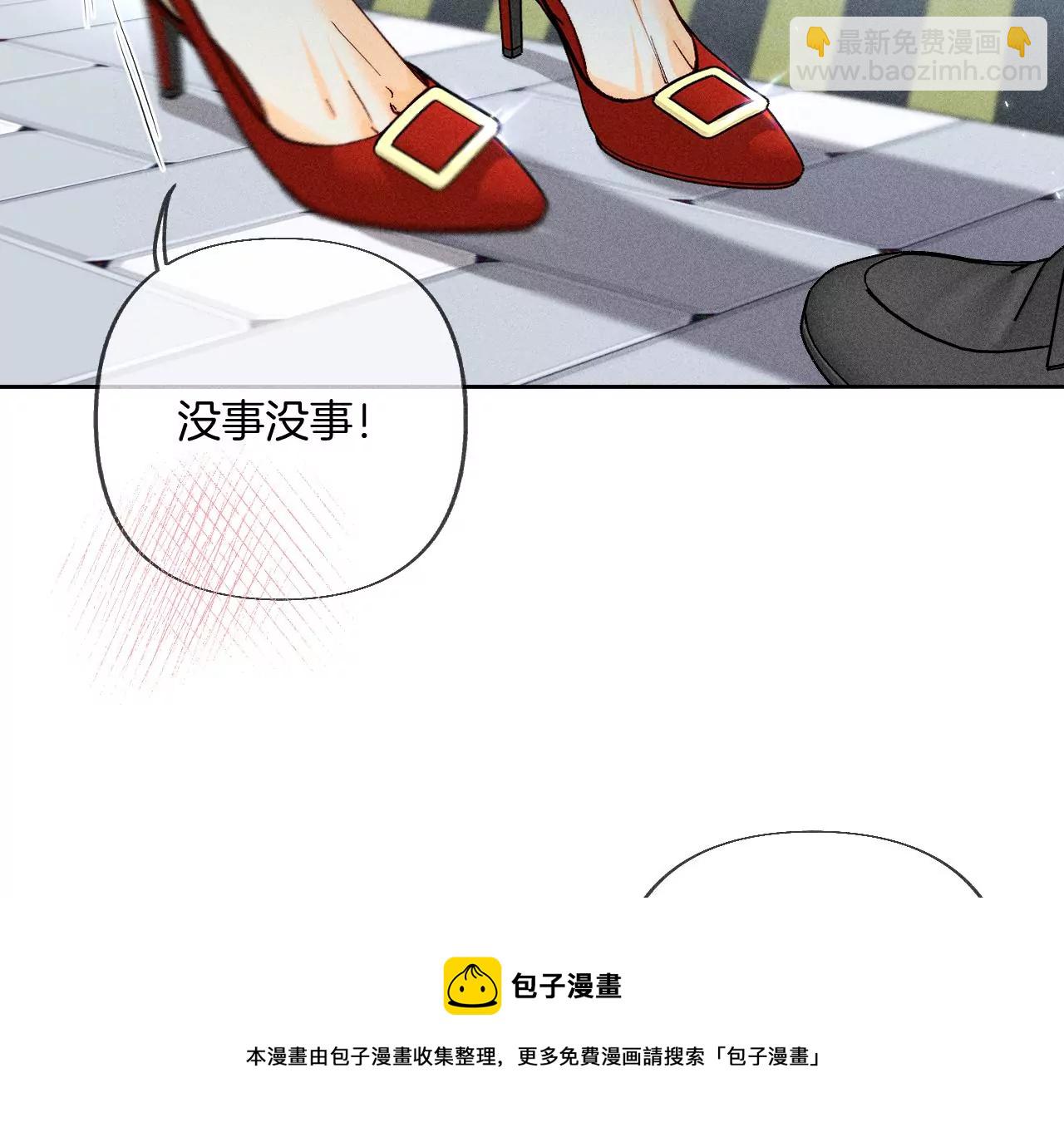 男友半糖半鹽 - 第65話 同牀異夢(2/2) - 7