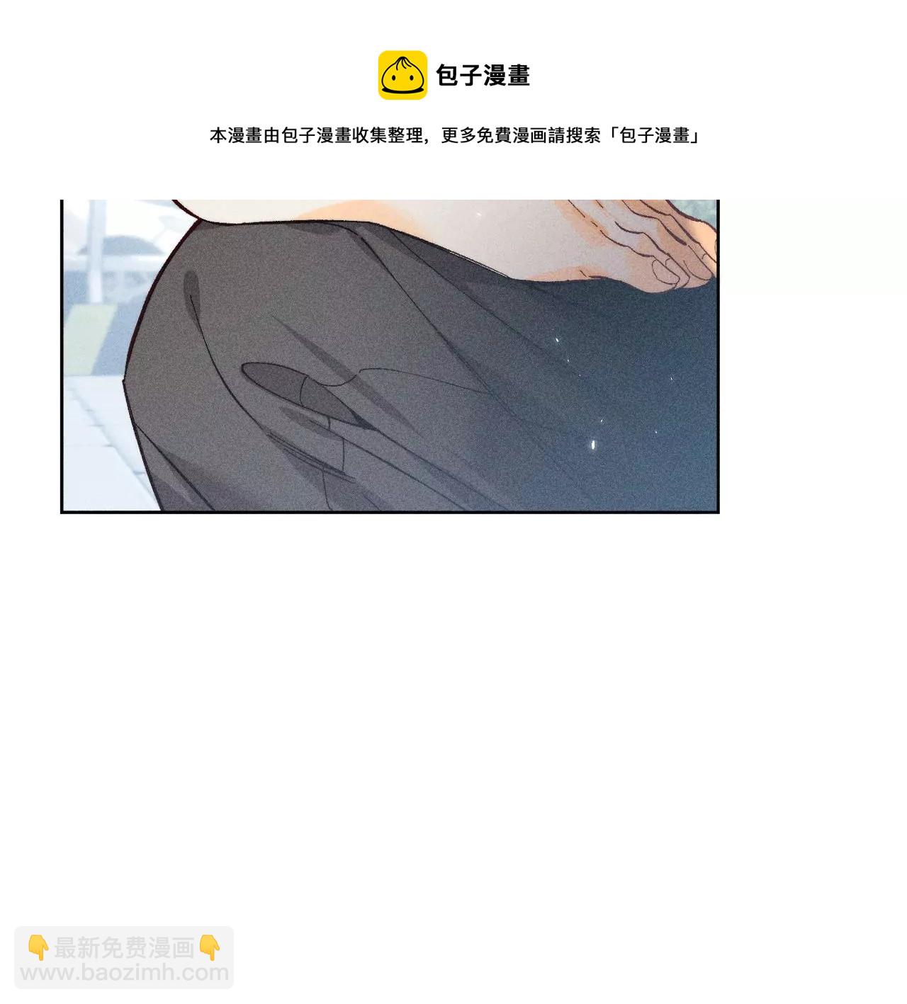 男友半糖半鹽 - 第65話 同牀異夢(2/2) - 7