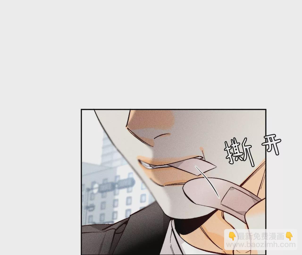 男友半糖半鹽 - 第65話 同牀異夢(2/2) - 8