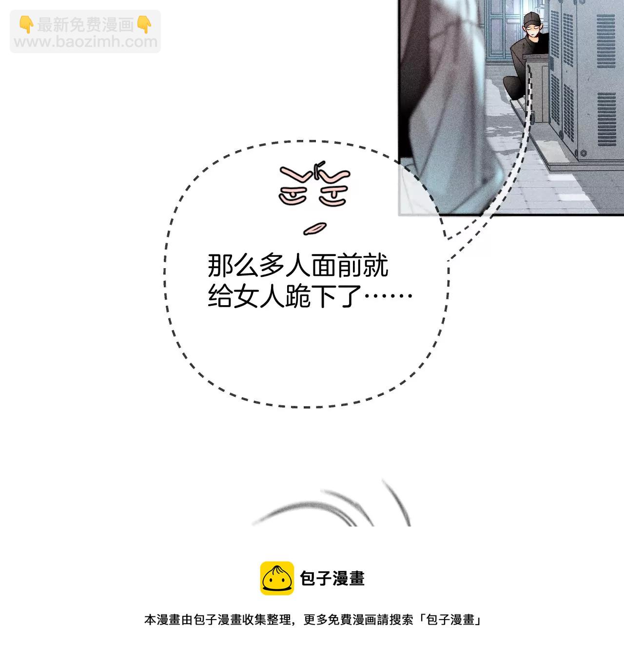 男友半糖半鹽 - 第65話 同牀異夢(2/2) - 3