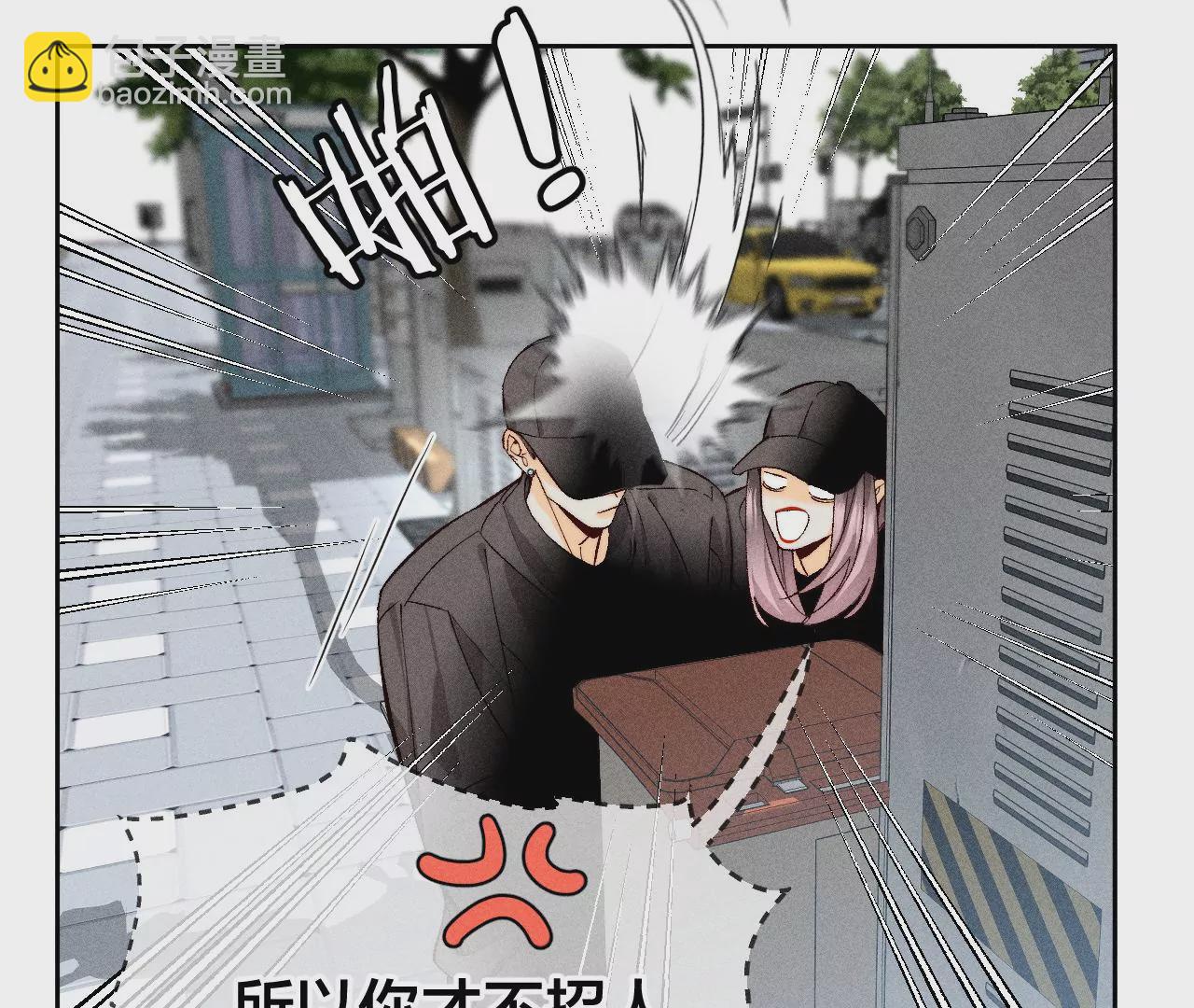 男友半糖半鹽 - 第65話 同牀異夢(2/2) - 4