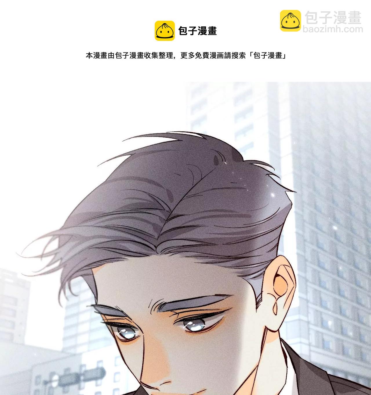 男友半糖半鹽 - 第65話 同牀異夢(2/2) - 7