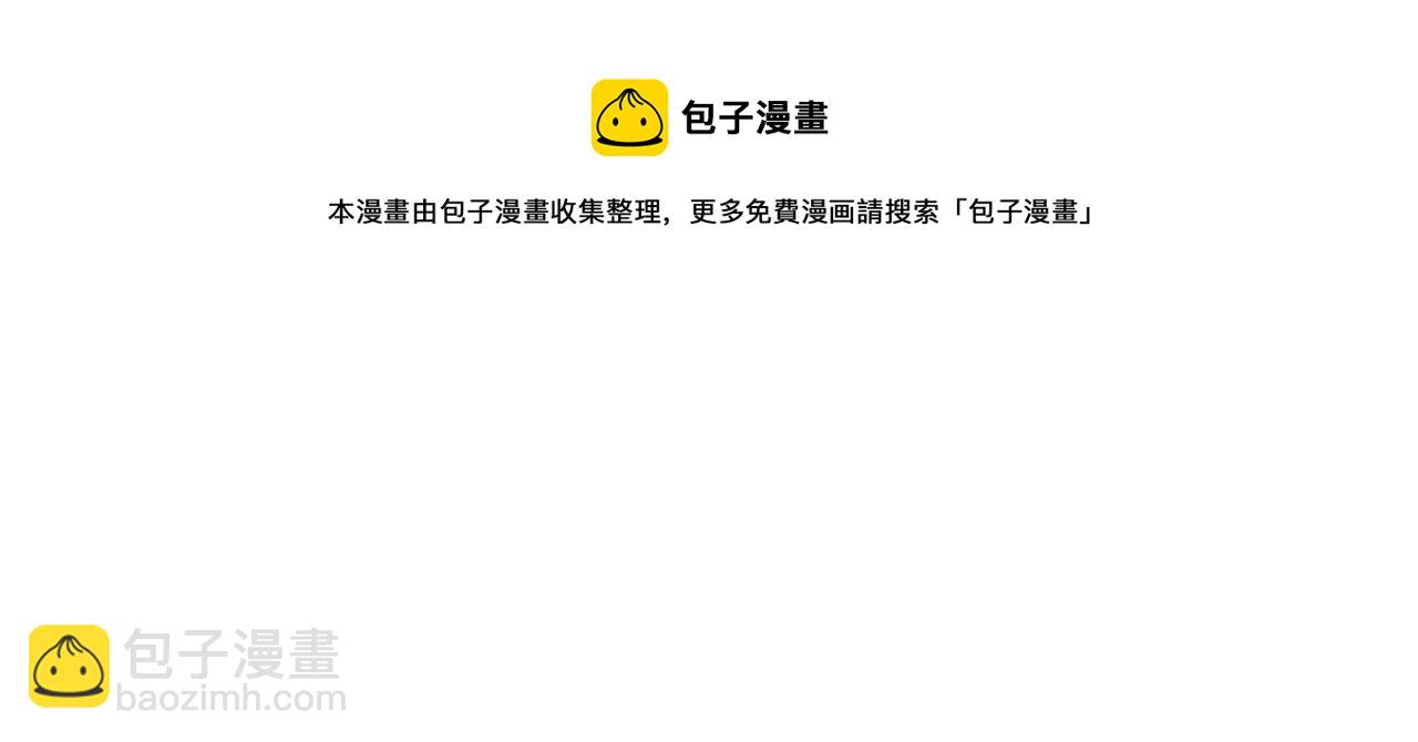 男友半糖半鹽 - 第65話 同牀異夢(2/2) - 3