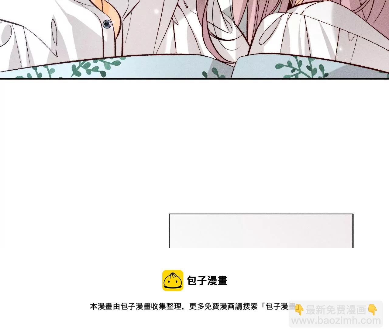 男友半糖半鹽 - 第65話 同牀異夢(1/2) - 1