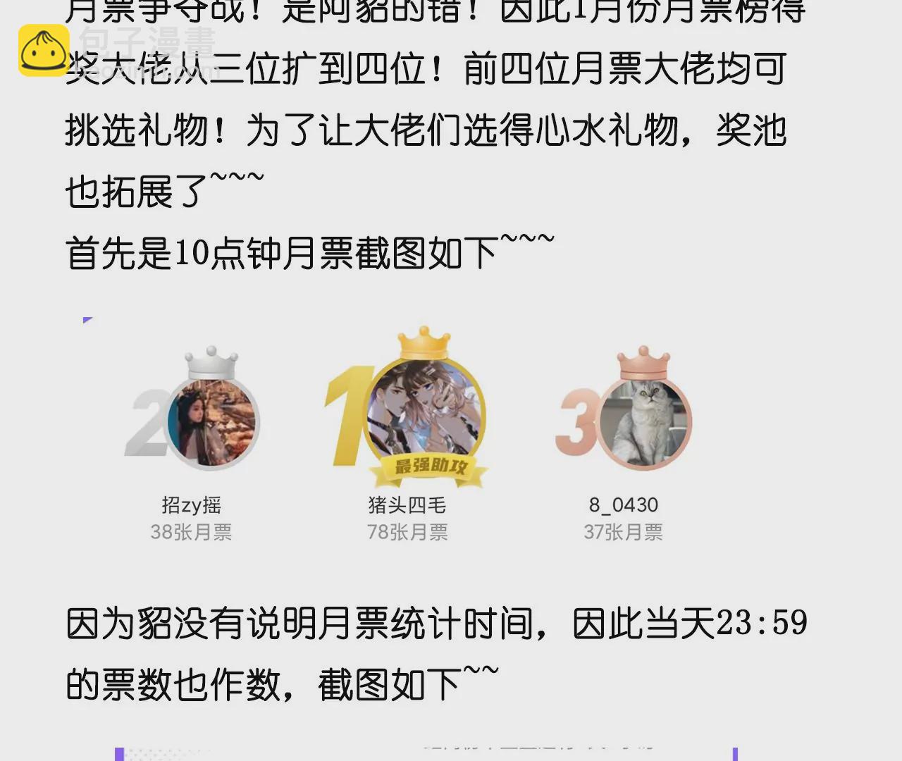 男友半糖半鹽 - 第65話 同牀異夢(2/2) - 5