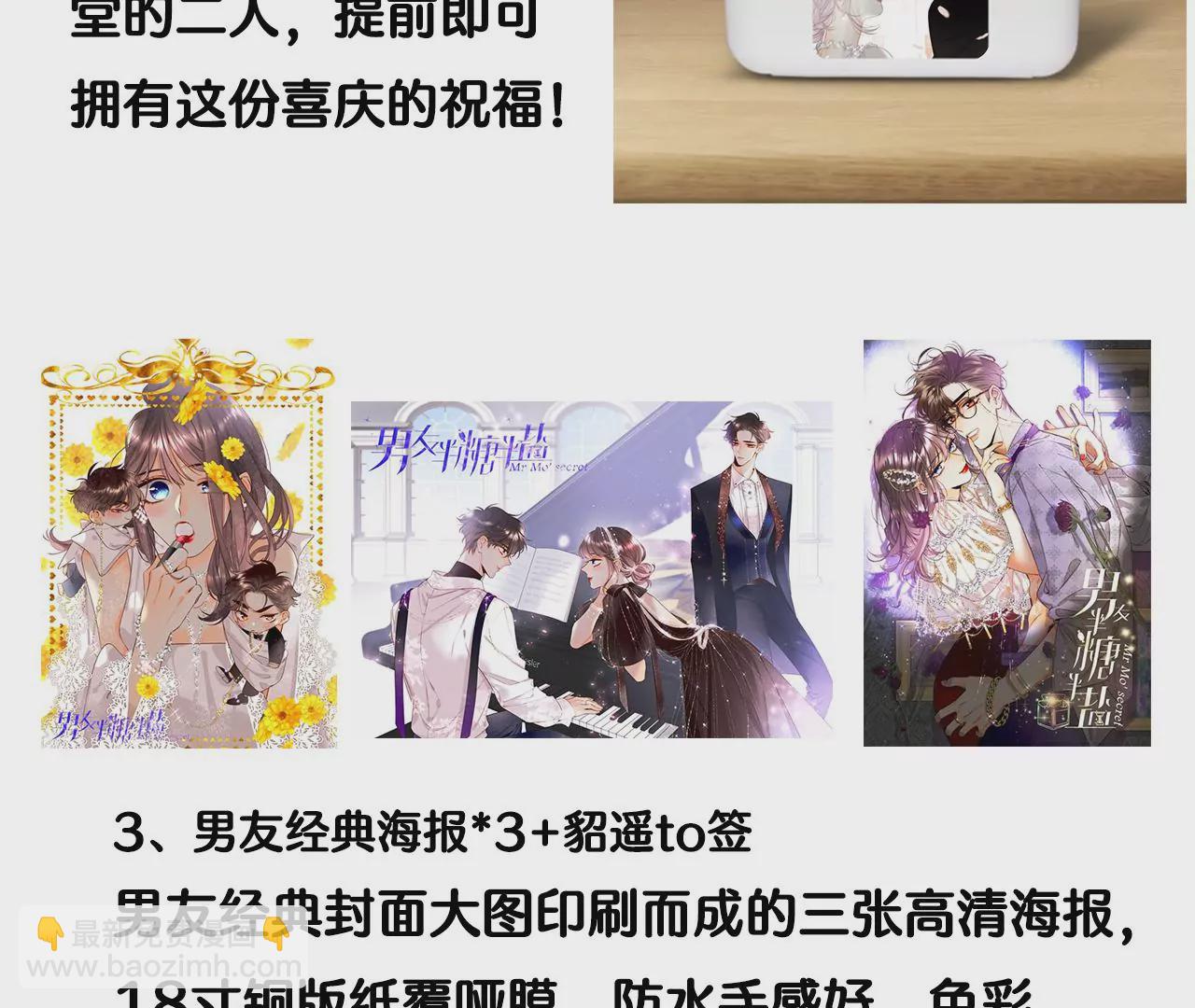 男友半糖半鹽 - 第65話 同牀異夢(2/2) - 1