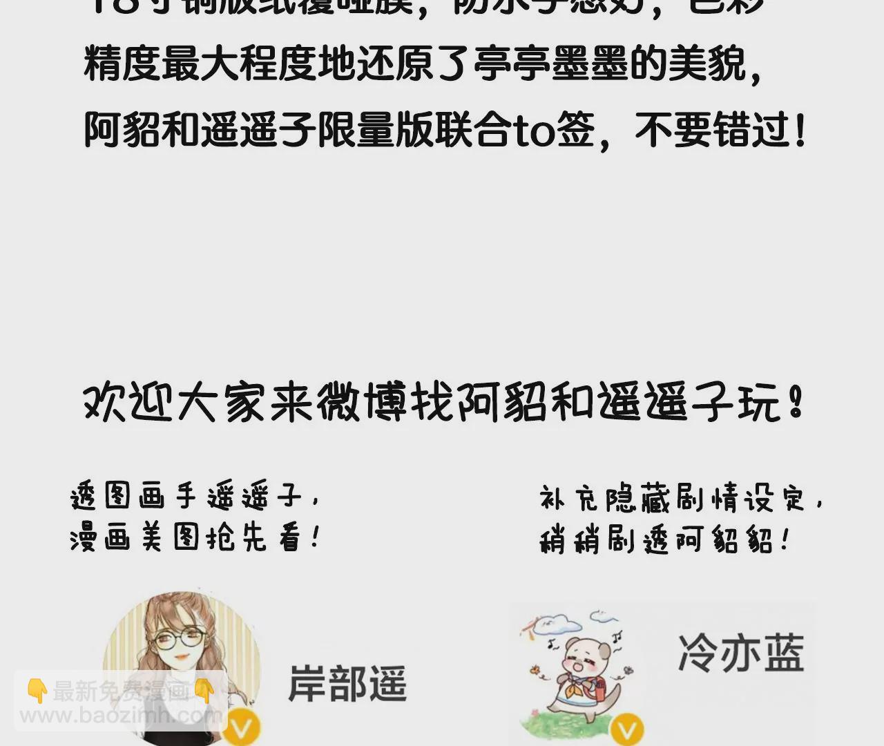 男友半糖半鹽 - 第65話 同牀異夢(2/2) - 2