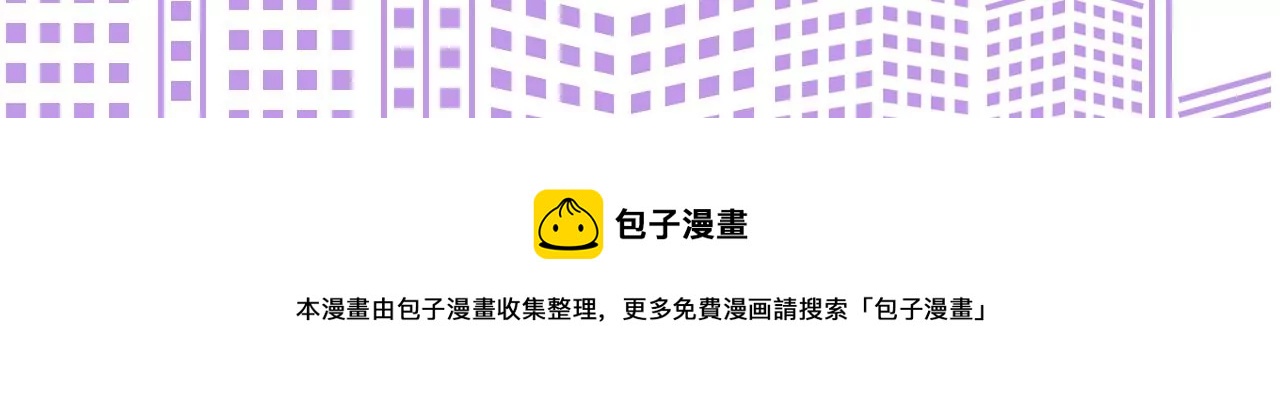 男友半糖半鹽 - 第65話 同牀異夢(2/2) - 5