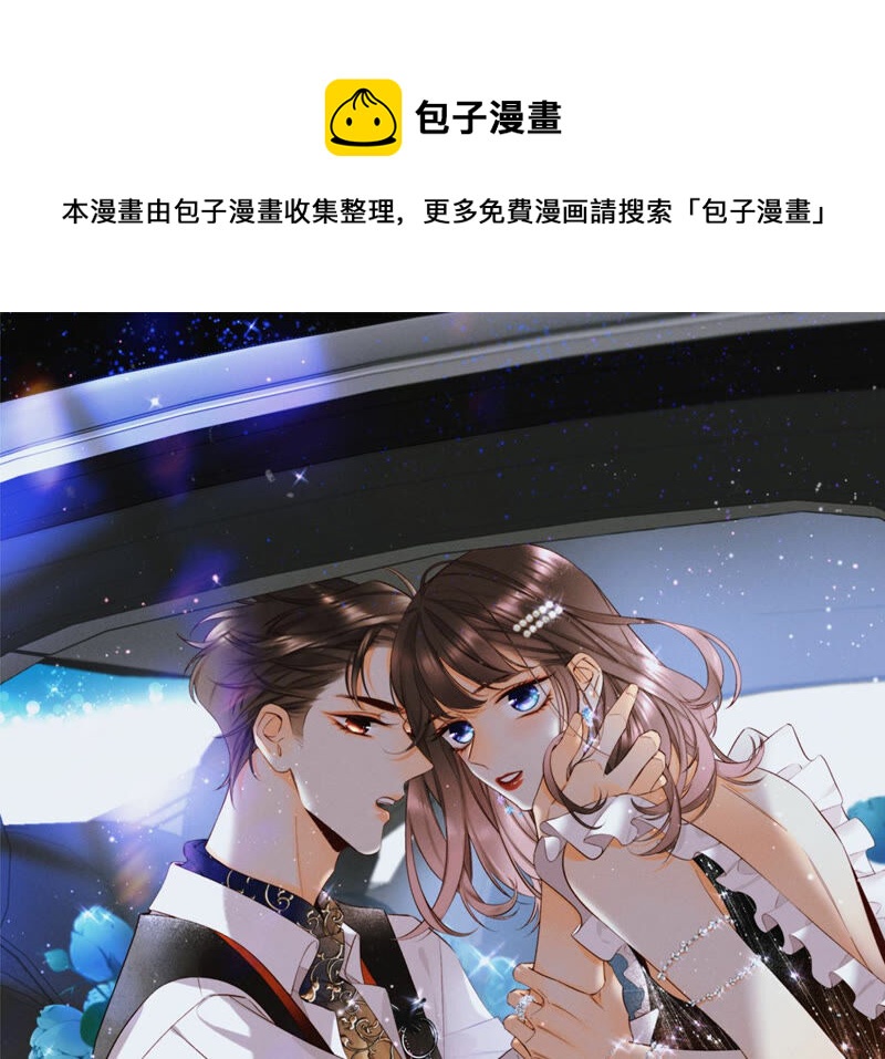 男友半糖半鹽 - 第2話 這個暖男喜歡我？(1/2) - 1