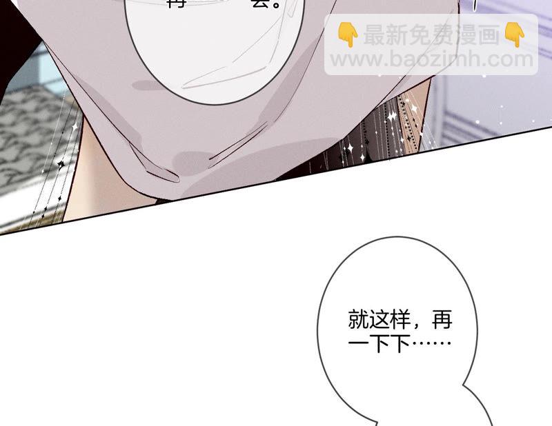 男友半糖半鹽 - 第2話 這個暖男喜歡我？(1/2) - 2