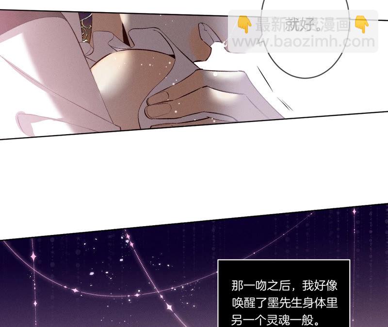 男友半糖半鹽 - 第2話 這個暖男喜歡我？(1/2) - 3