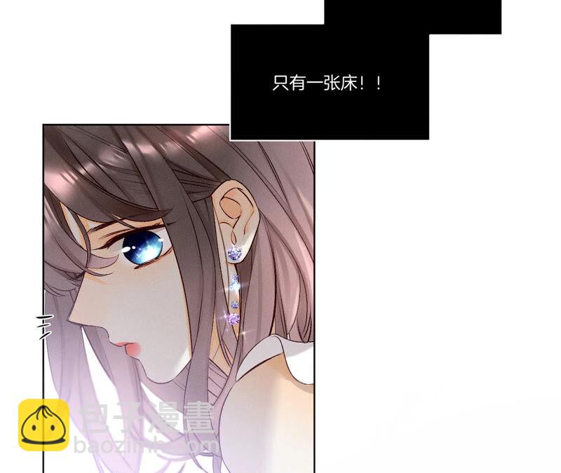 男友半糖半鹽 - 第2話 這個暖男喜歡我？(1/2) - 1