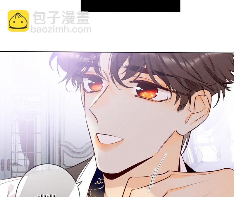 男友半糖半鹽 - 第2話 這個暖男喜歡我？(1/2) - 4