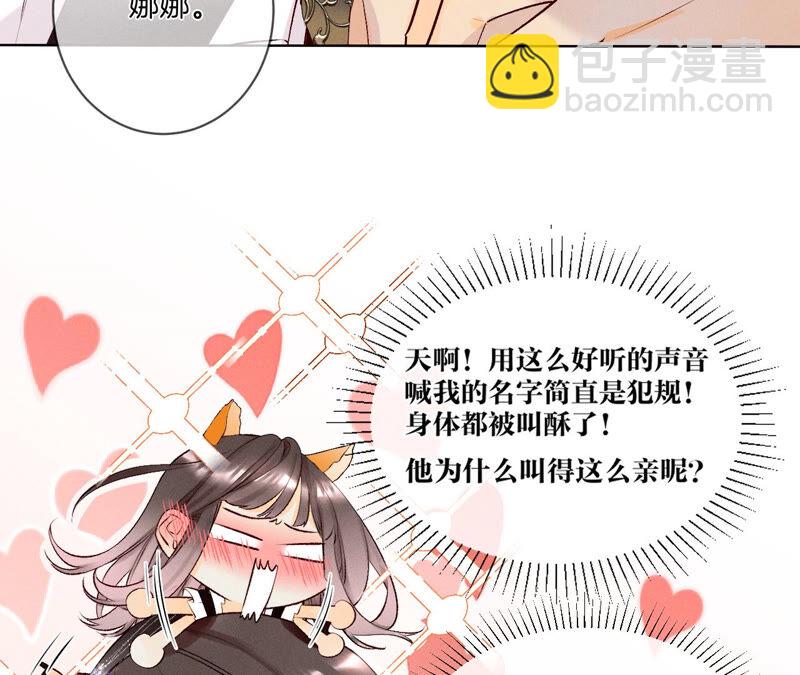 男友半糖半鹽 - 第2話 這個暖男喜歡我？(1/2) - 5