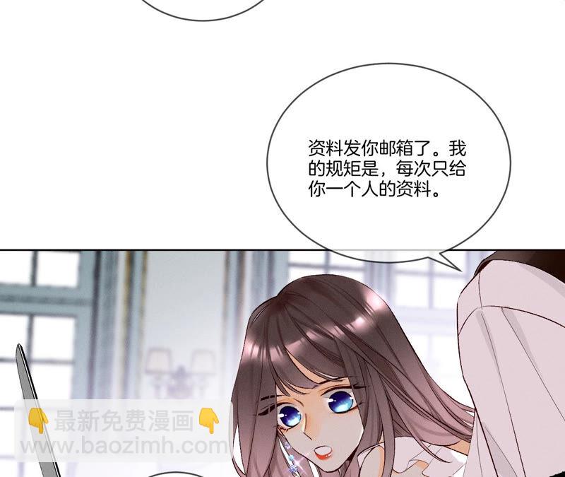 男友半糖半鹽 - 第2話 這個暖男喜歡我？(1/2) - 6