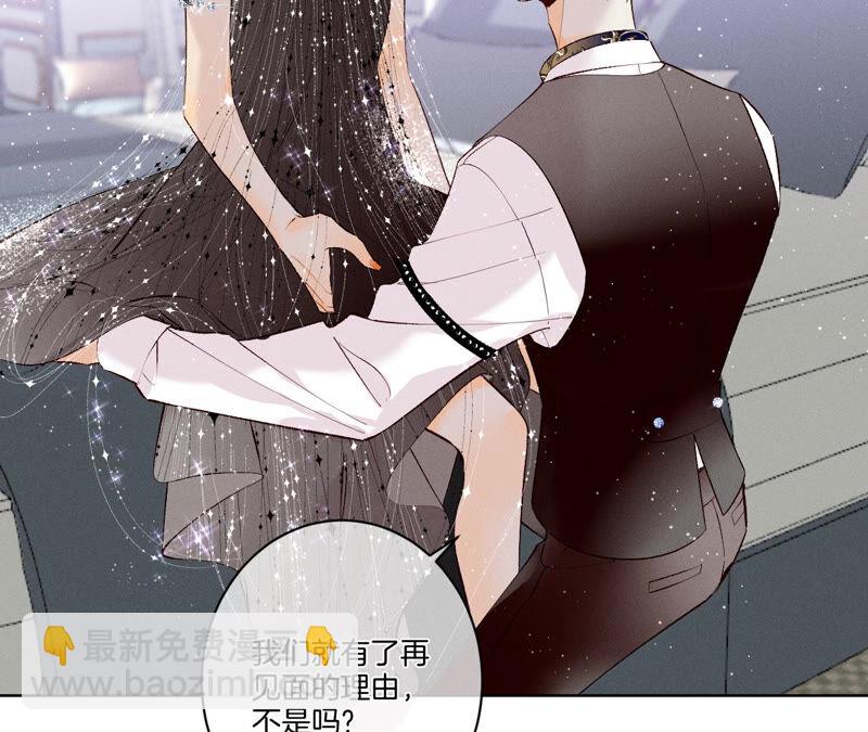 男友半糖半鹽 - 第2話 這個暖男喜歡我？(1/2) - 3