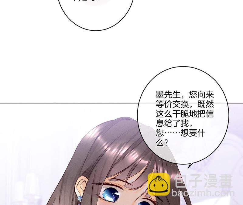 男友半糖半鹽 - 第2話 這個暖男喜歡我？(1/2) - 4