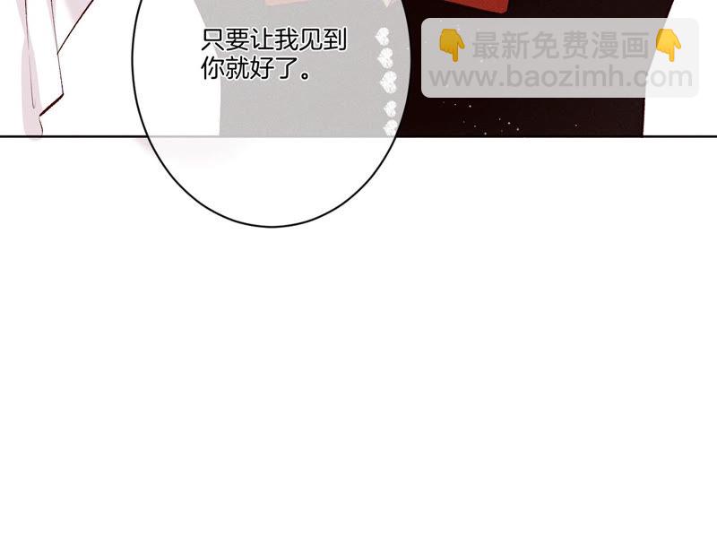 男友半糖半鹽 - 第2話 這個暖男喜歡我？(1/2) - 8