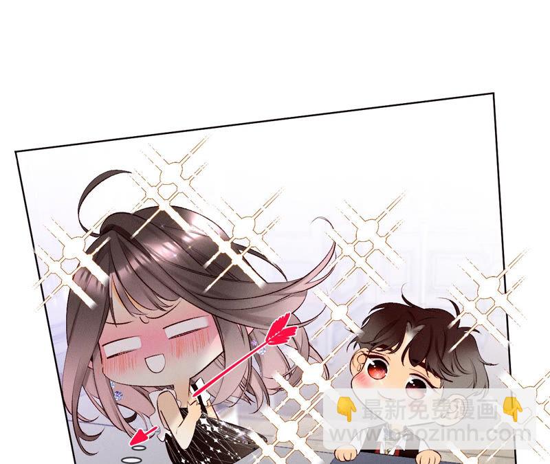 男友半糖半鹽 - 第2話 這個暖男喜歡我？(1/2) - 1