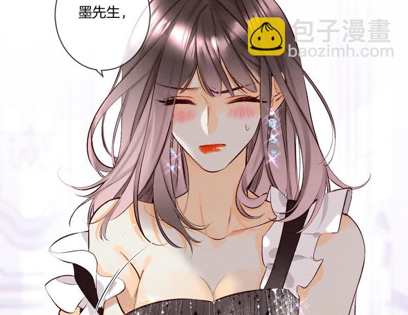 男友半糖半鹽 - 第2話 這個暖男喜歡我？(1/2) - 3